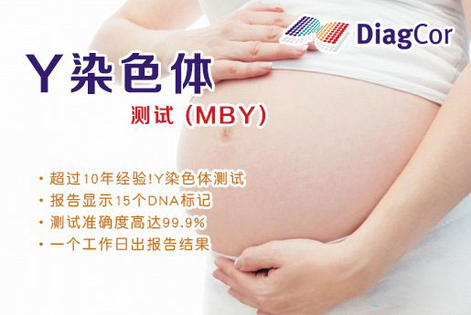 广东分部 5周香港验血查男女-香港达雅高化验所