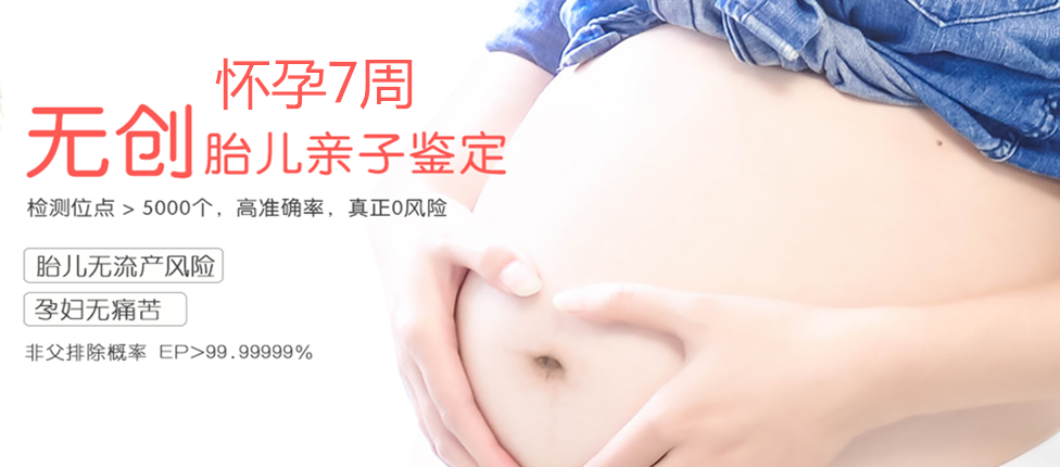 广东分部 胎儿无创亲子鉴定 香港大Z化验所